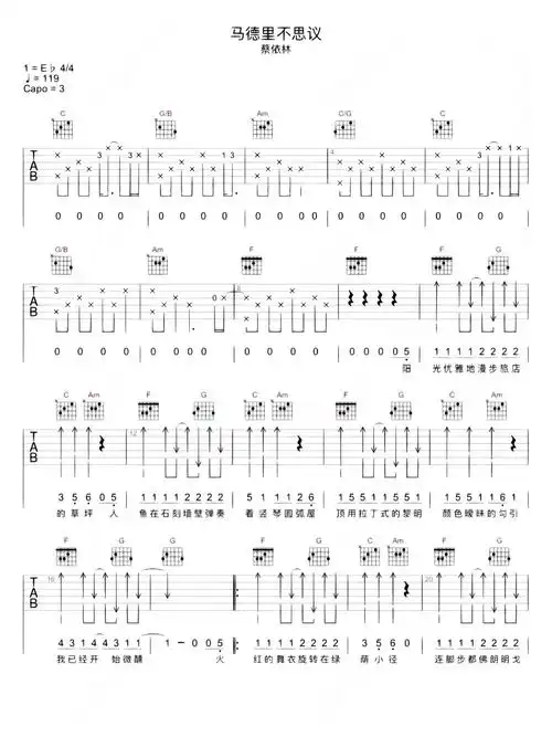 马德里不思议 蔡依林 吉他弹唱谱