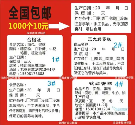 商标合格证铜版纸牛皮纸不干胶标签贴印刷pvc合格证标签水果价格不干