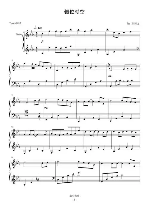 新手福音~,《错位时空》最优版,599难度,新手福音~钢琴谱,《错位时空