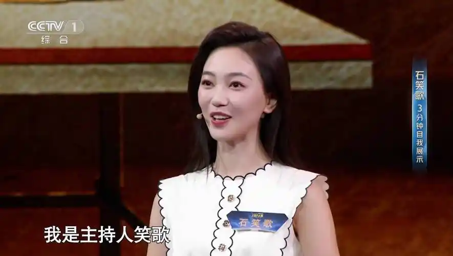 这不,主持人大赛才播到第二赛段,央视综艺就先启用了多位淘汰选手