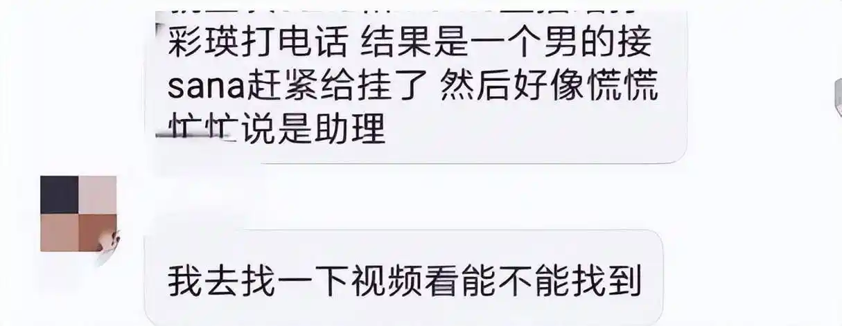 原创凭twice出道却人气大跌后因带痣画陷绯闻风波恋大9岁纹身师