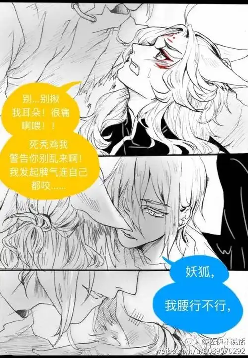 佐伊不说话[cp]#大天狗妖狐##狗崽##阴阳师同人绘# 一辆假车慎上