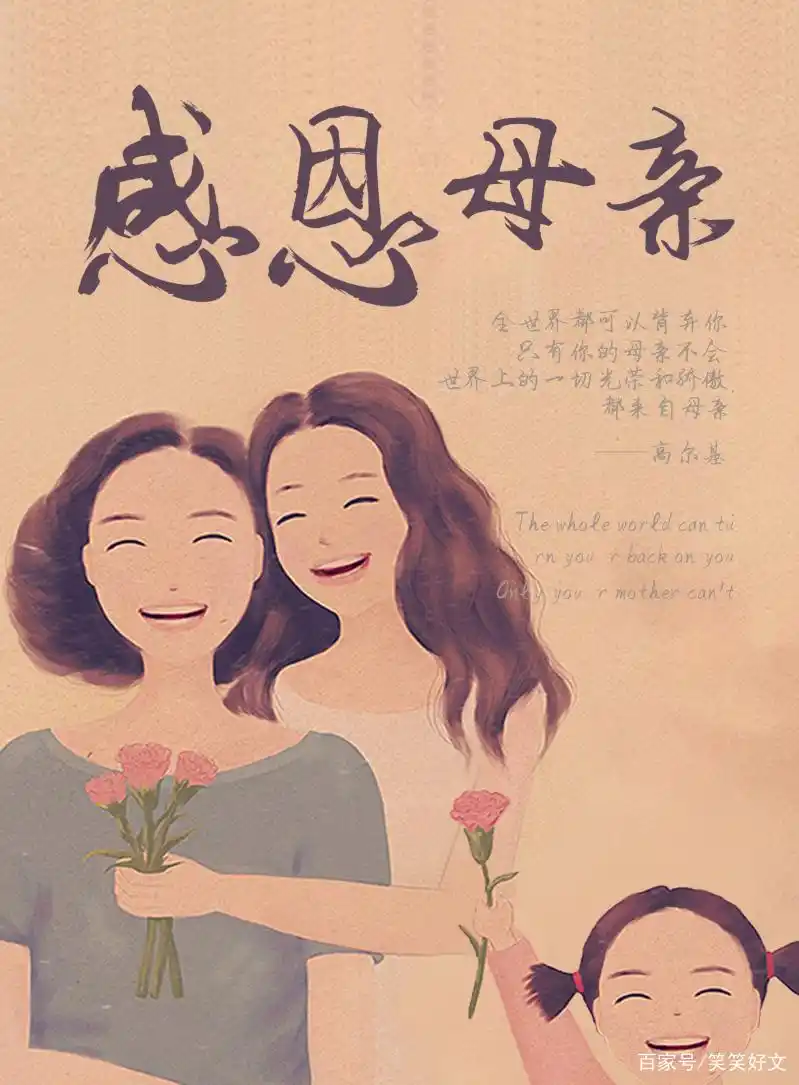 感恩我们的母亲,往后余生,陪她慢慢变老