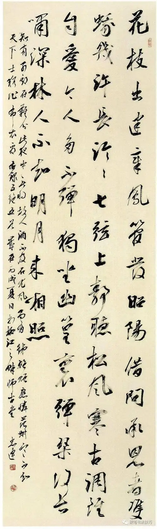 国展欣赏 || 全国首届行书展作品欣赏(入展五)