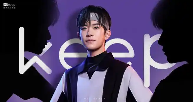 keep品牌代言人易烊千玺