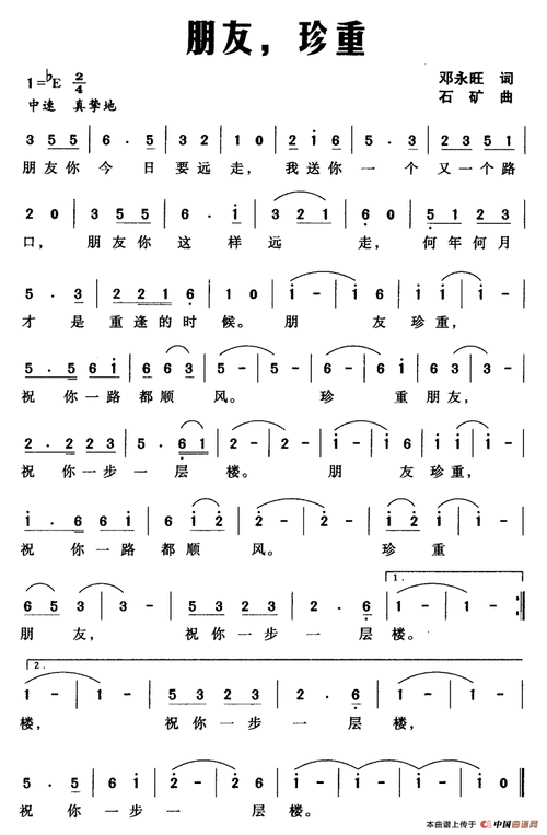 原创音乐曲谱 堕落飞行 大家新年快乐 powered by discuz打骑兵歌简谱