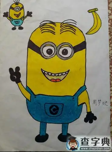 卡通人物绘画作品之小黄人大眼萌