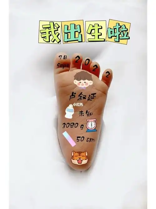 创意出生照61不露脸61小脚丫