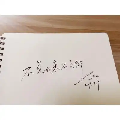 明年就会越来越好