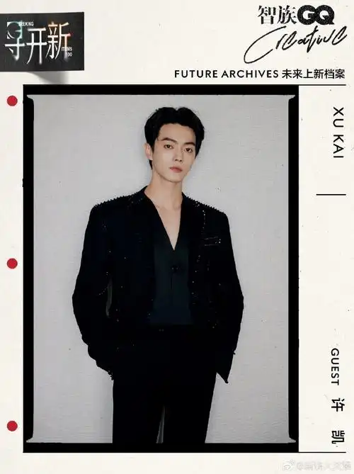 许凯soso@刘宇yu_@辛云来@张馨予@程潇@小林是李昀锐@cecilia宋妍霏