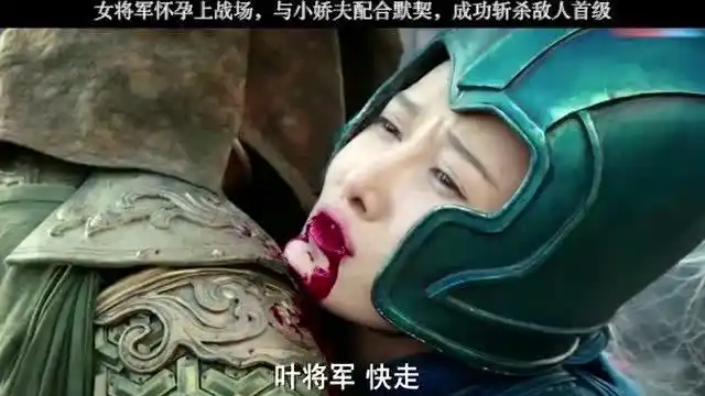 女将军怀孕上战场与小娇夫配合默契成功斩杀敌人首级