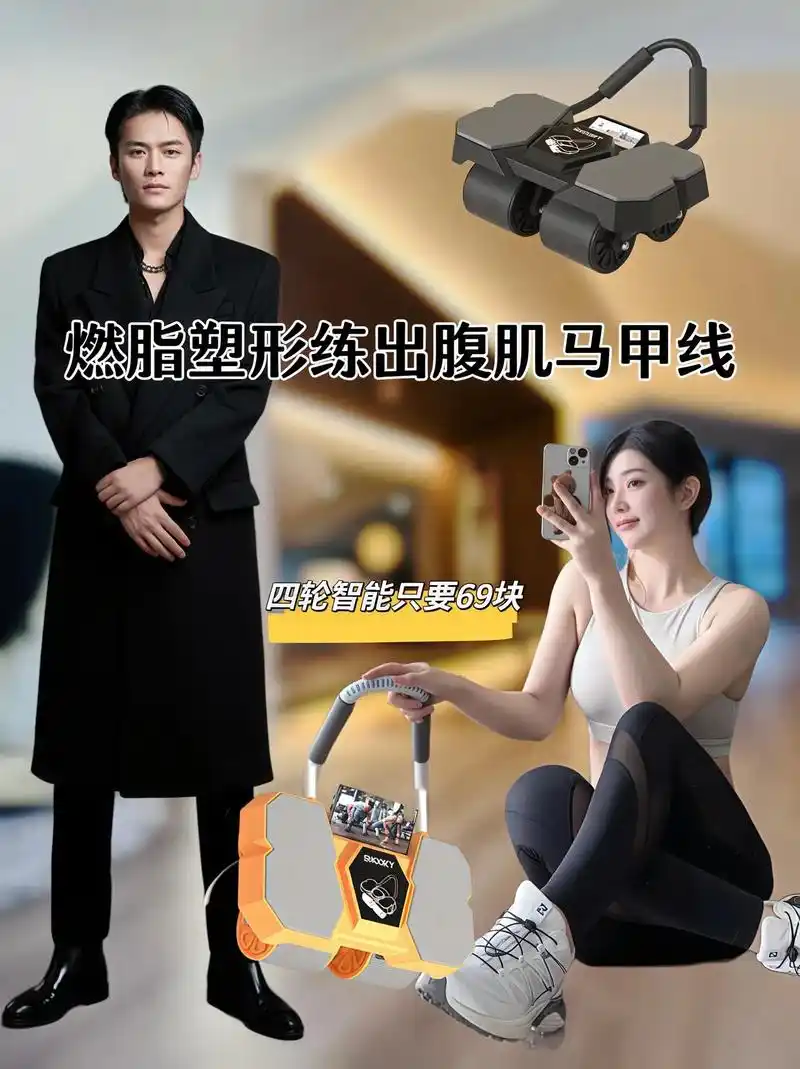 燃脂塑形练出腹肌马甲线