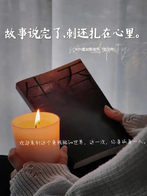 我有胆量熬夜看悬疑但没勇气再心碎一次了