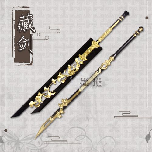 墨班现货cosplay道具剑网三藏剑橙武问水千叶长生山居泰pu未开刃