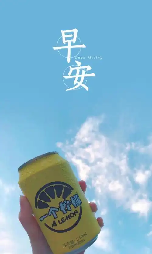 早安清新的景色,锁屏图片,高清手机壁纸,非主流-回车桌面