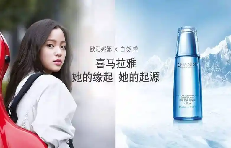 能与品牌相爱相生的才是好代言