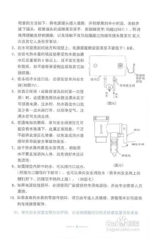 美的d100-16a(h)热水器使用说明书