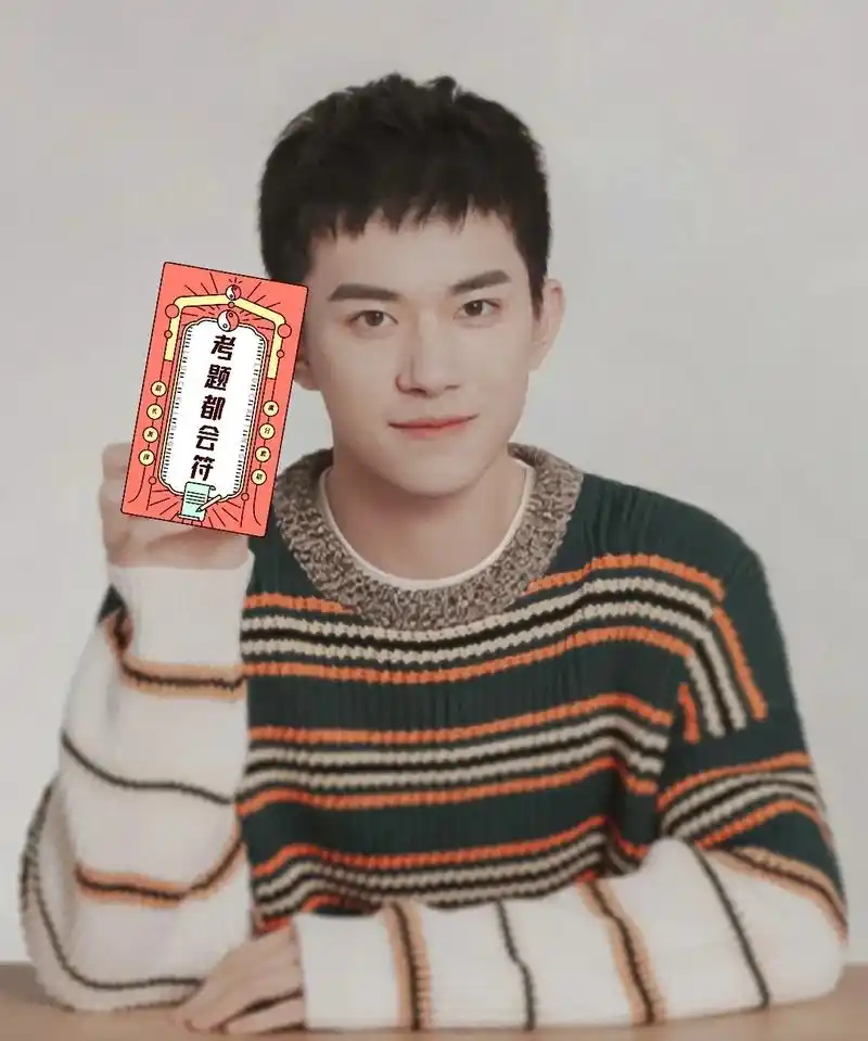 考试不挂科 #考试合格 #逢考必过 #锦鲤#易烊千玺 希望 - 抖音