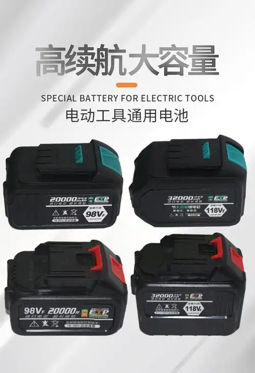 大艺牧田款锂电池角磨机手电钻电扳手电锤充电器电动工具通用电池 48v