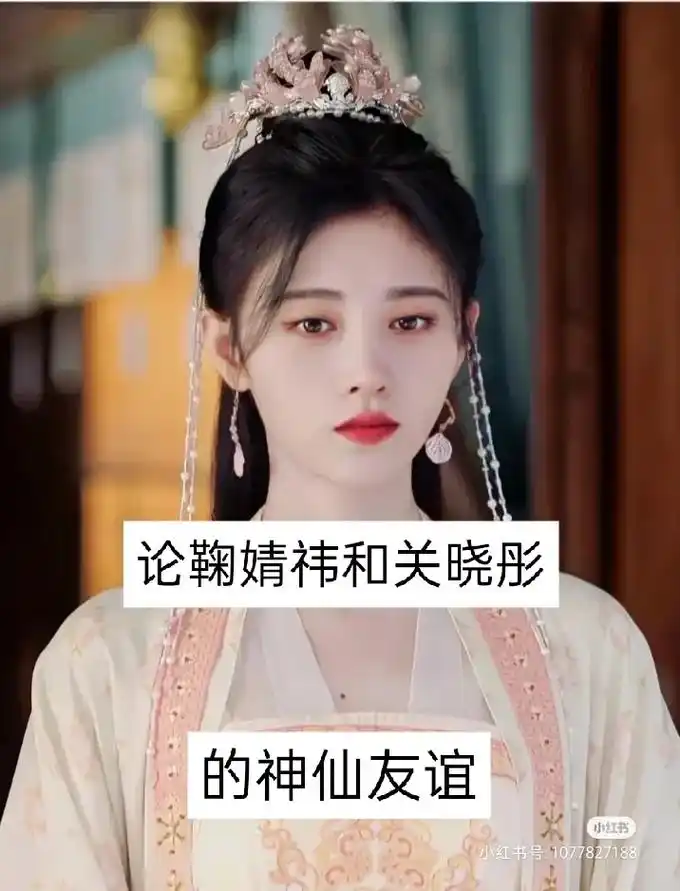 鞠婧祎 #关晓彤 #鞠婧祎和关晓彤的神仙友谊 一定要看到最 - 抖音