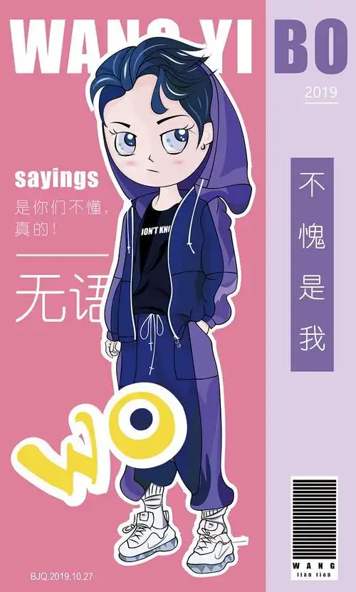 懒人额从换个名字不就好了转采于2021-12-02 17:03:40王一博q版yibo