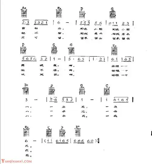 吉他伴奏歌曲谱《十八姑娘一朵花》_吉他曲谱-明明简谱网