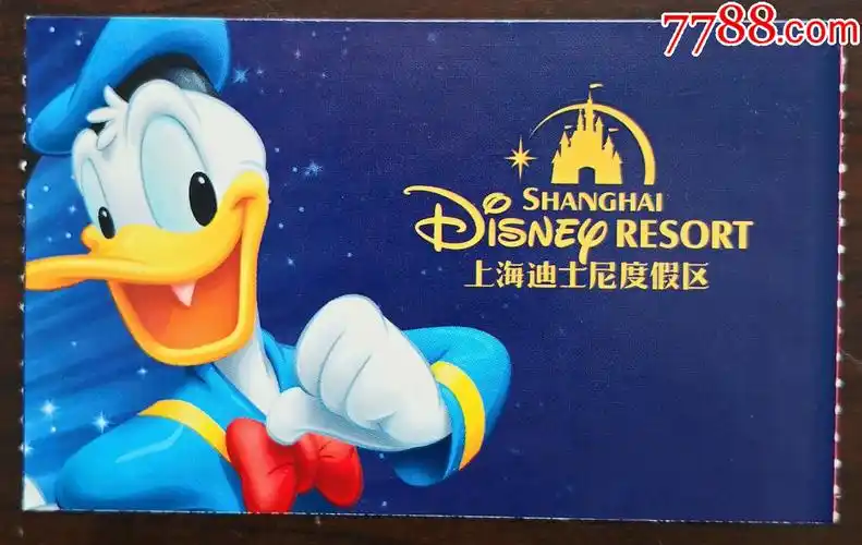 上海迪士尼度假区(游客一日入园券)-旅游景点门票-7788票证网