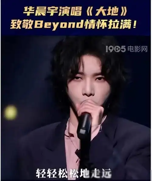 华晨宇这个自封的歌神在香港出尽洋相央视正片已查无此人