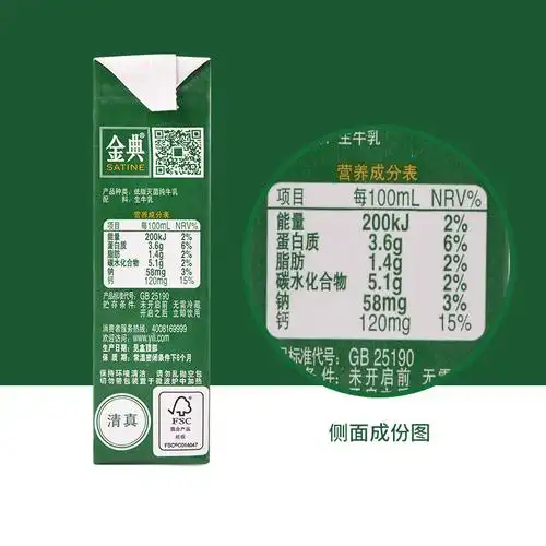 月产伊利金典低脂纯牛奶250ml12盒整箱特价学生纯牛奶