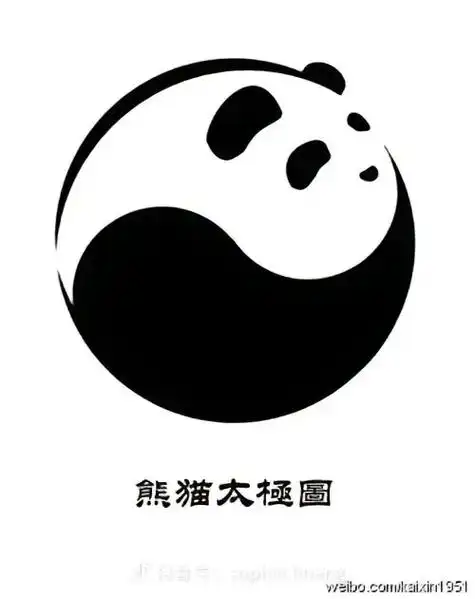 守护国宝大熊猫— 上古神兽身披阴阳太极图,投身东 - 抖音