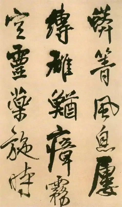 王铎| 人生落魄时,往事随风去_书法_河北_美术