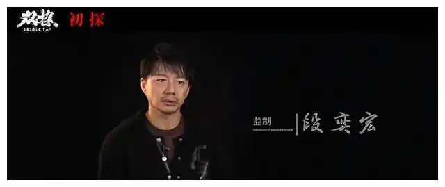 邢佳栋,要知道这两个演员曾经和段奕宏合作过《我的士兵我的团》