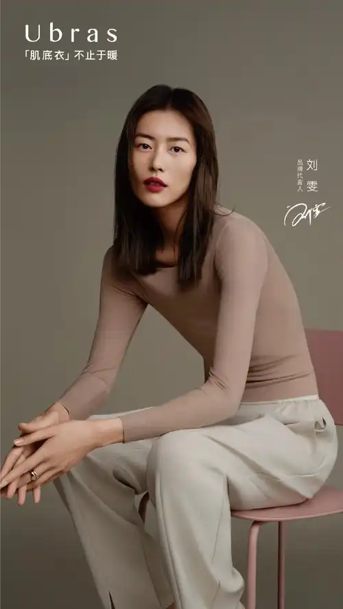 刘雯代言ubras