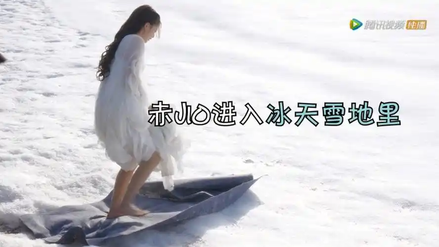 杨超越将夜2花絮 杨超越赤脚踩雪地,天寒地冻看着都好冷～身为演员的