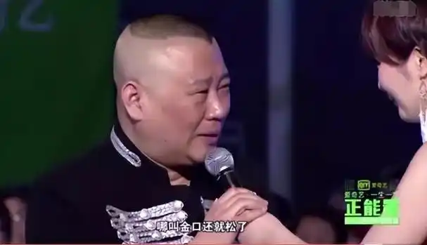 郭德纲唯一不开黄腔的女人敢当面喊他死胖子是他落魄时的贵人