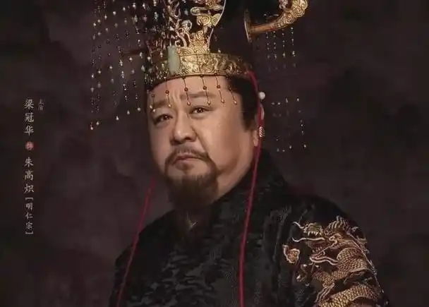 令人惊喜的是,老大朱高炽是梁冠华饰演,因为之前狄仁杰很有名