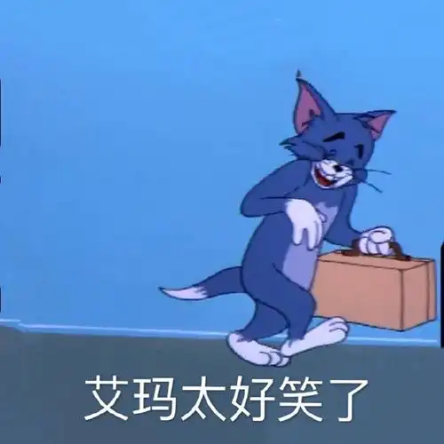 搞怪带字的微信猫和老鼠表情包