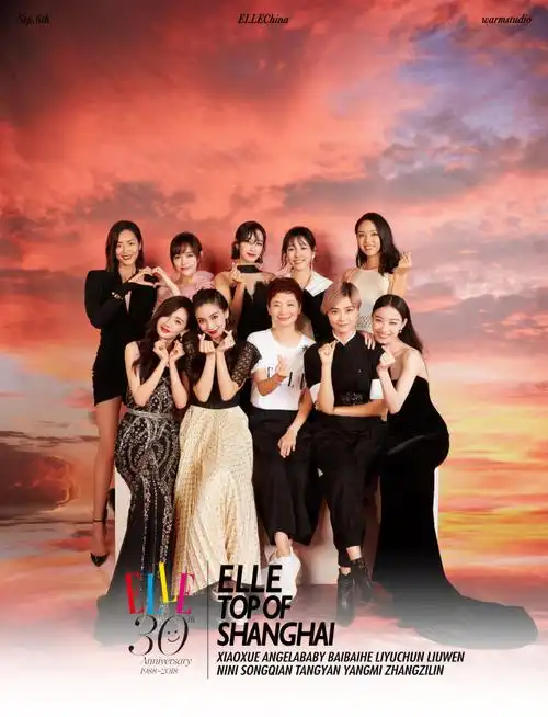 众女星合影在昨天(9月6日)于上海举办的2018 elle 三十周年风尚盛典中