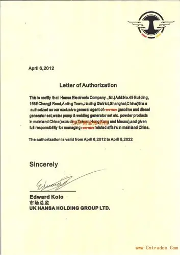 汉萨柴油发电机