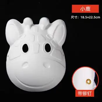 手绘纸浆京剧脸谱白色儿童diy绘画材料包万圣节手工空白动物面具小鹿