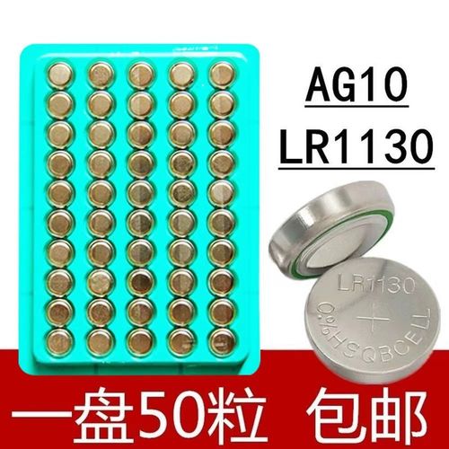 lr1130 ag10 l1131纽扣电池电子手表计算器389a玩具纽扣电池1.5v