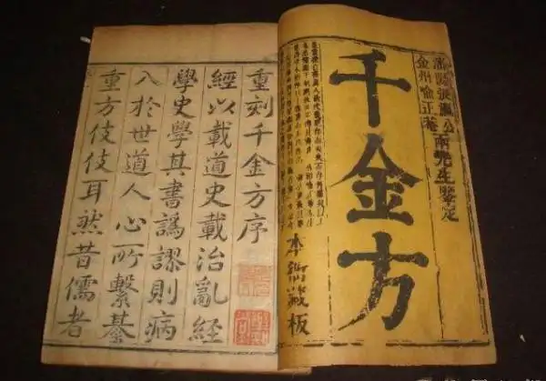 孙思邈的千金方的具体内容是什么