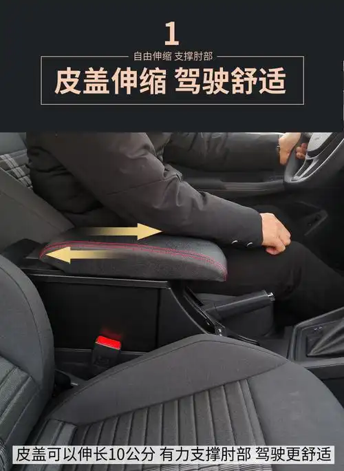 适用于2019款朗逸扶手箱改装专用启航版自动风尚版新款中央手扶黑色