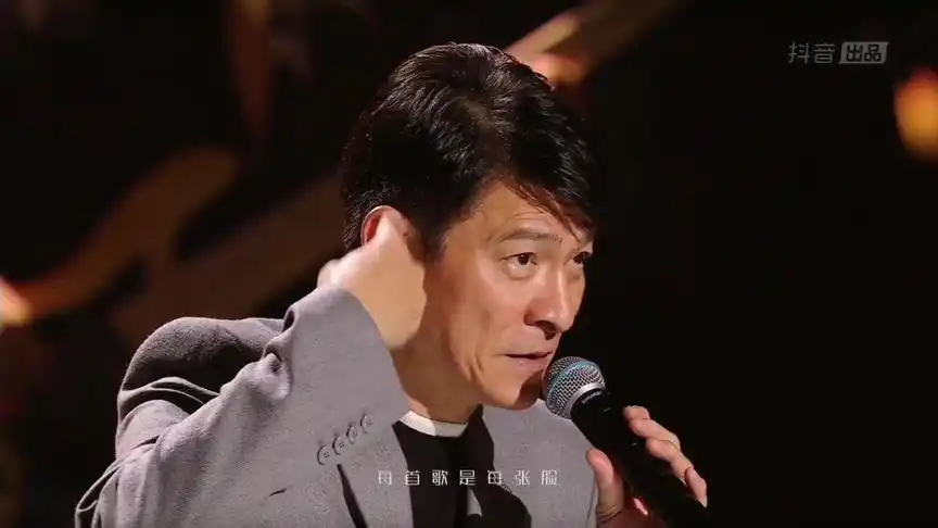 刘德华抖音演唱会# 十七岁#永远的偶像刘德华