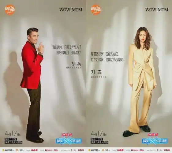 由国际超模刘雯和中国首席男模胡兵加盟成为"超模训练营班主任",全程