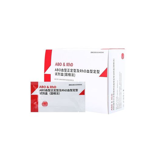 军诺 英科新创abo rhd血型检测试纸(熊猫血)abo血型检测卡(固相法)卡