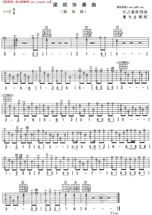 梁祝独奏曲吉他谱