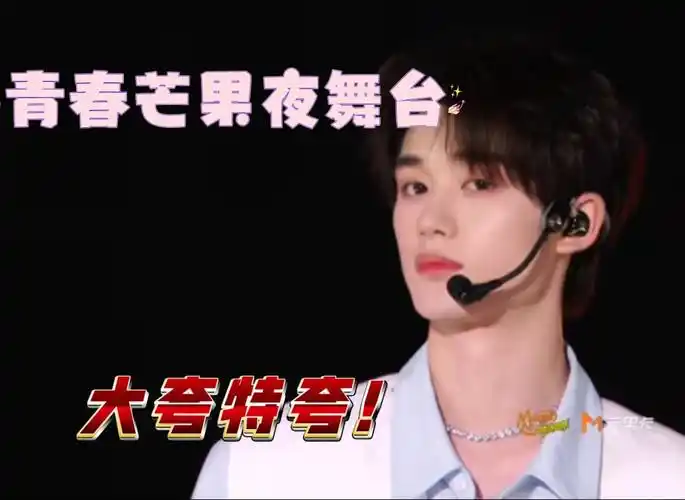 【丁程鑫reaction】时隔许久的舞台,我大宝贝一出现还是满满惊喜,好