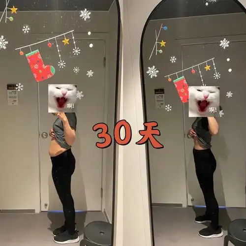 跑步一个月的前后变化