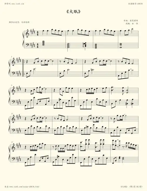 《《大眠》,钢琴谱》改编:林伟(五线谱 钢琴曲 指法)-弹吧|蛐蛐钢琴网